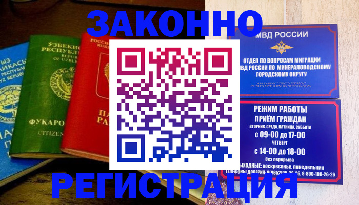 временная регистрация 2025 в Челябинской области