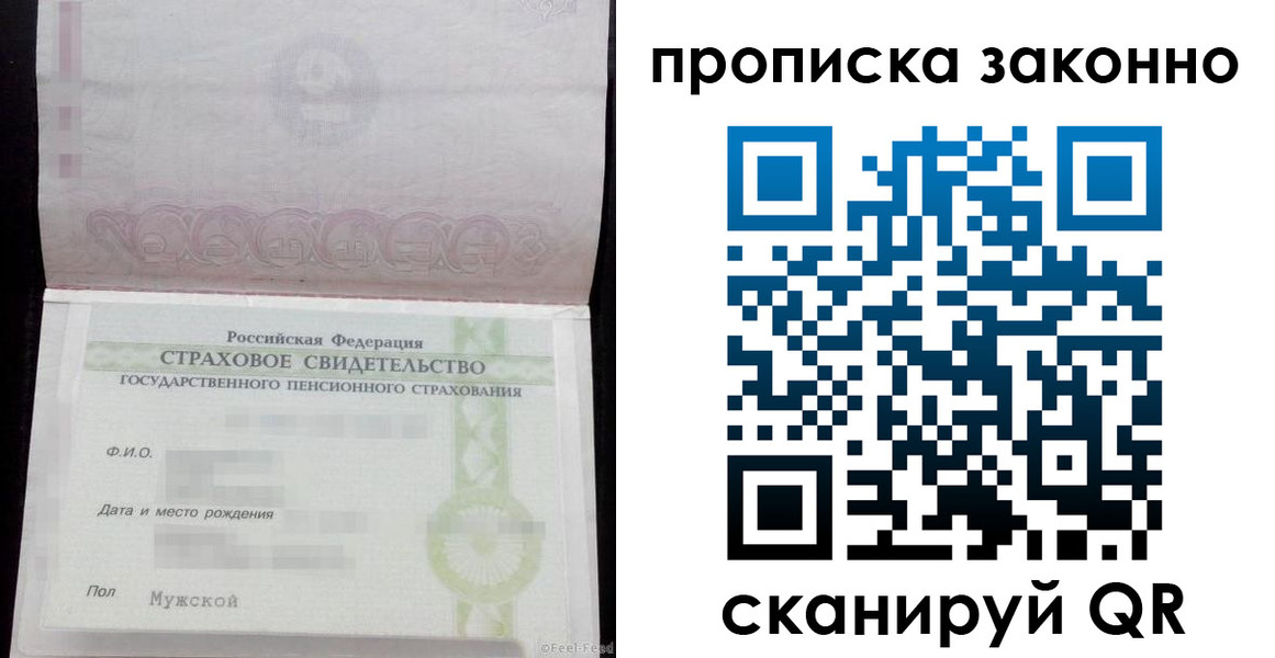 прописка для кредита в Челябинской области