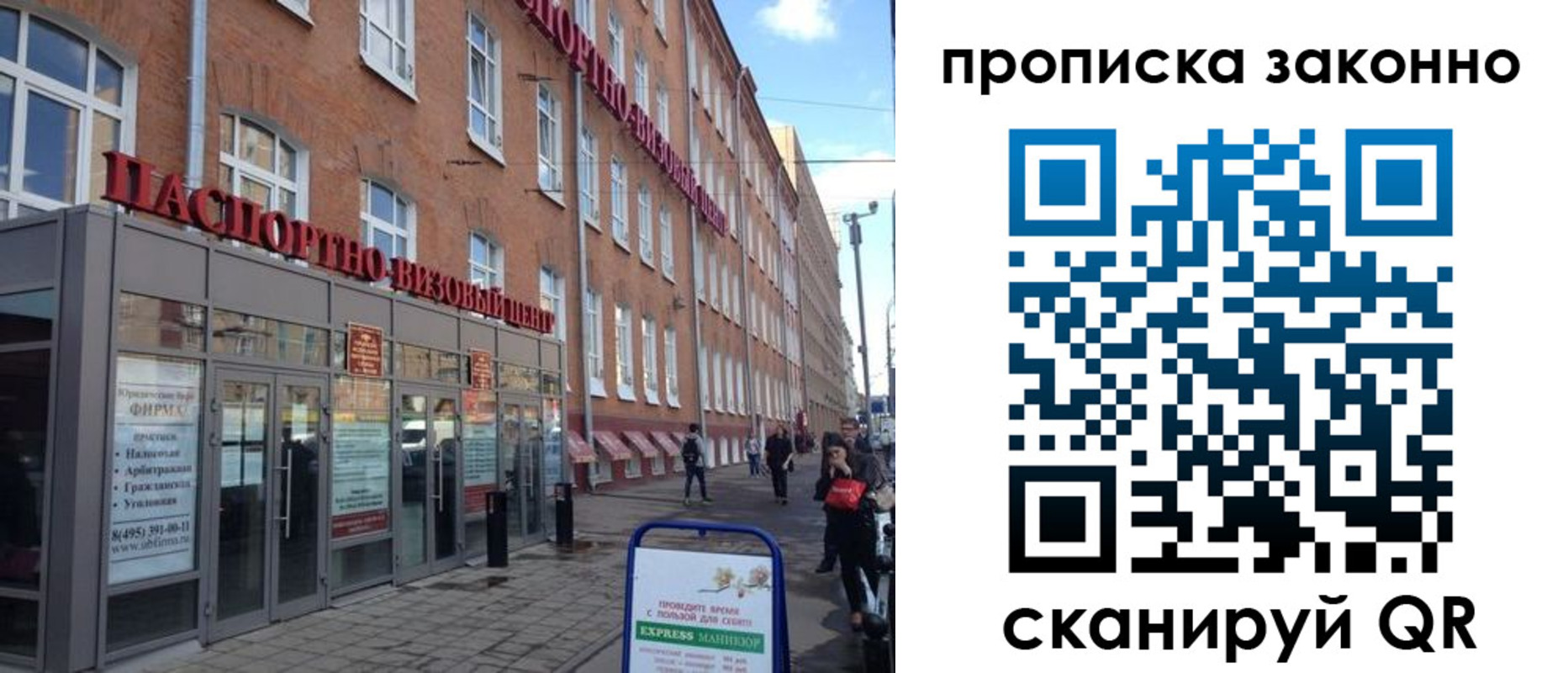 прописка паспорт в Челябинской области