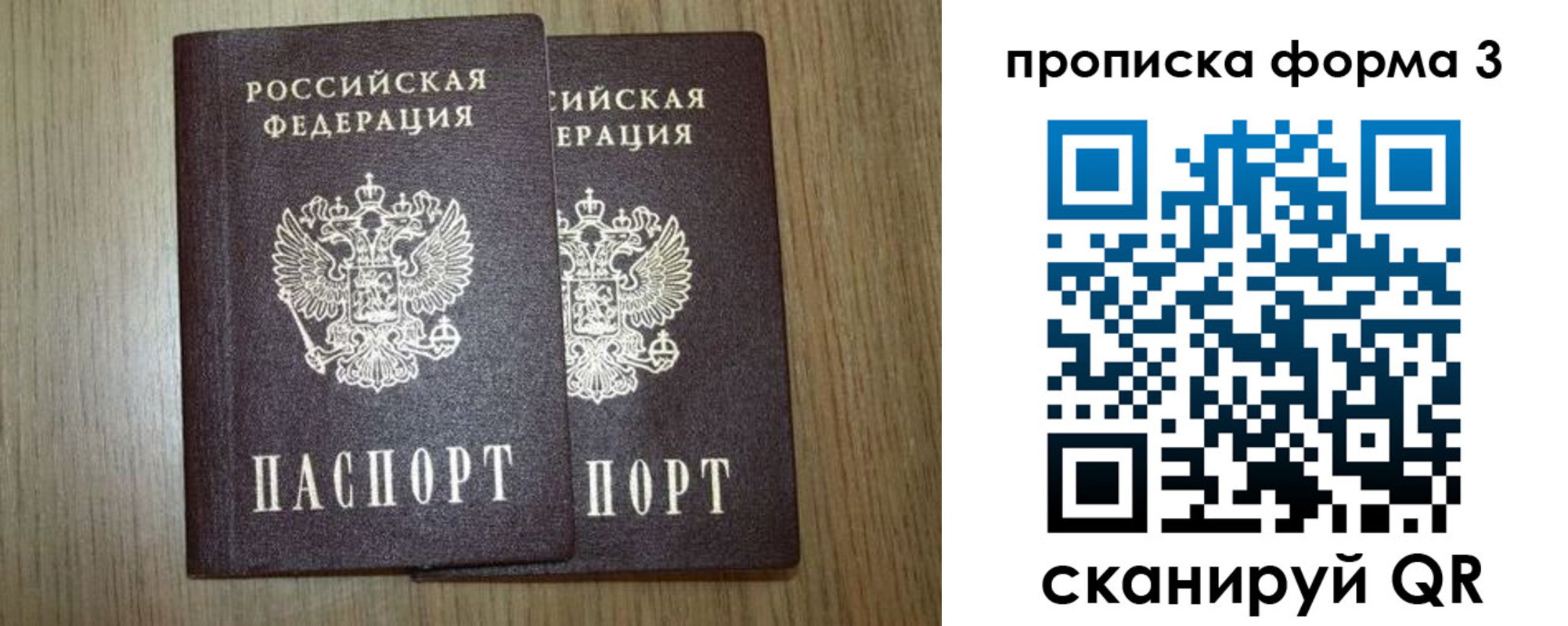 прописка для кредита в Челябинской области