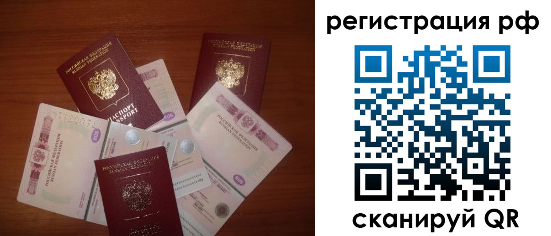 временная регистрация недорого в Челябинской области
