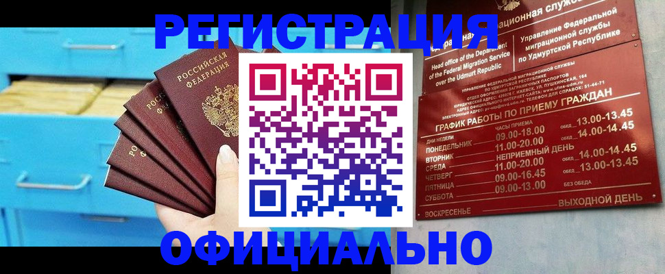 временная регистрация госуслуги в Челябинской области