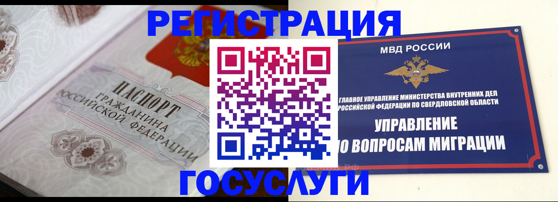 регистрация для дет. сада в Челябинской области
