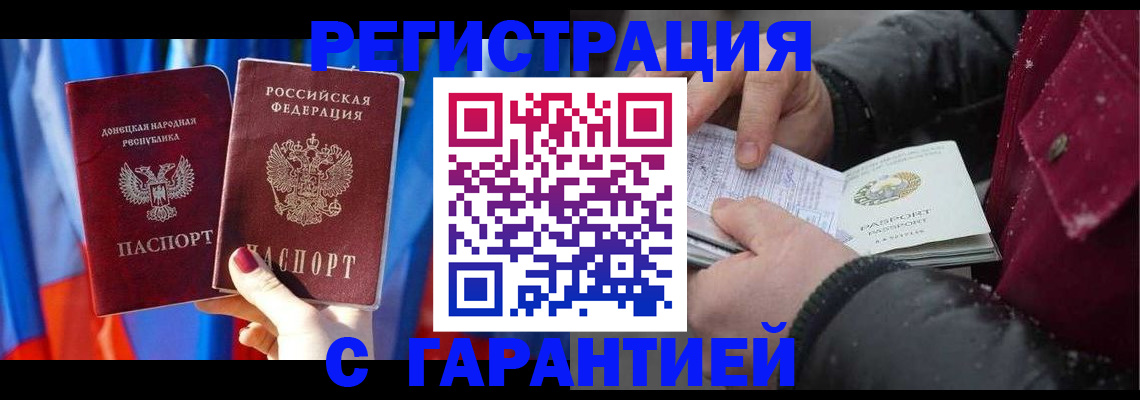 временная прописка в Челябинской области
