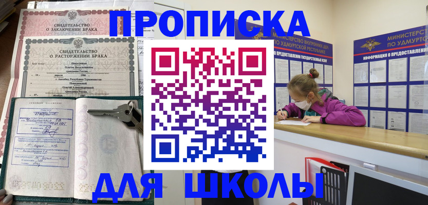 временная регистрация недорого в Челябинской области