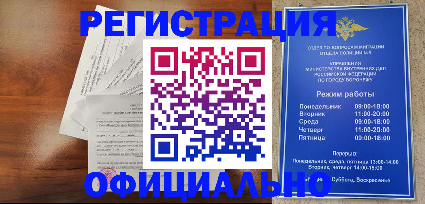 прописка поиск в Челябинской области