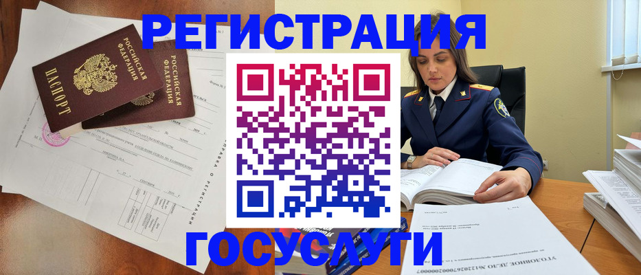 временная регистрация законно в Челябинской области