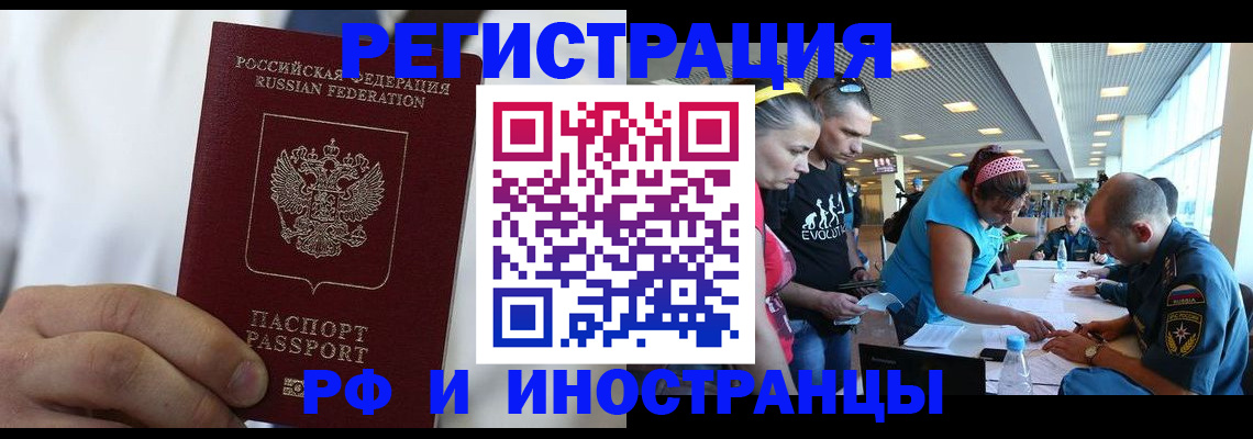 купить прописку в Челябинской области
